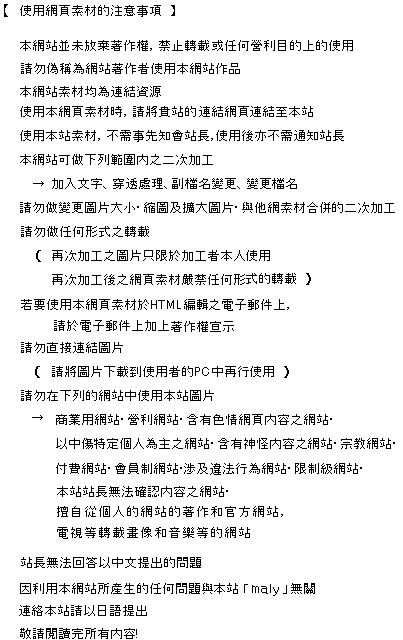 中国語の規約