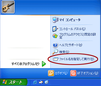 スタートアップ画面
