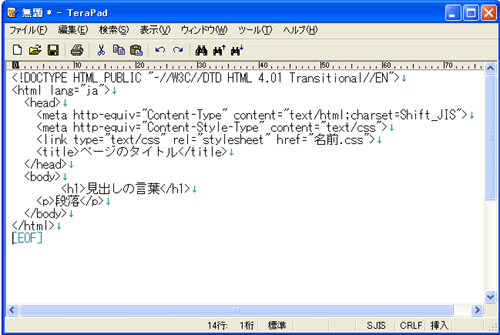 テラパッドにHTML文章をコピーした画面