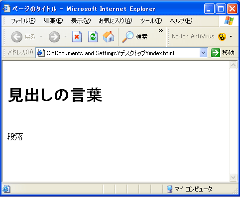 出来上がったページの画面