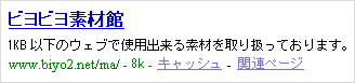 「description」を入れた場合の検索結果の見本