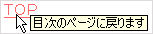 テキストリンクにtitle属性を付けた見本