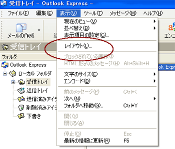 メールのプレビュー画面の無効化方法　表示ボタンを押す