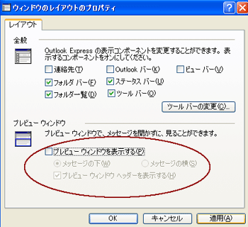 プレビューウィンドウの画面