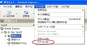 ツールにあるオプション画面を起動