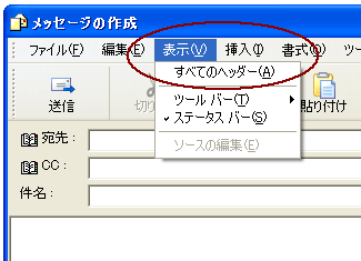 すべてのヘッダーを選択